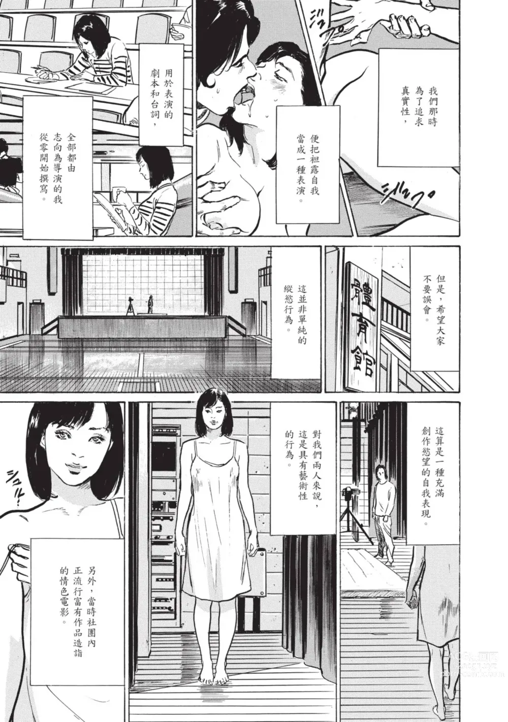 Page 63 of manga Zutto Himitsu ni Shiteita Ano Koto Zenbu Oshiemasu