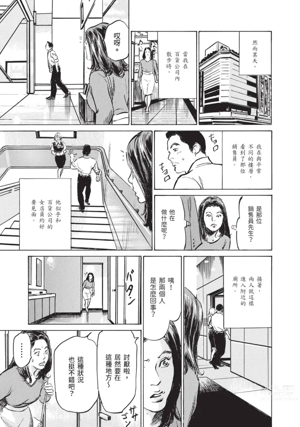 Page 89 of manga Zutto Himitsu ni Shiteita Ano Koto Zenbu Oshiemasu