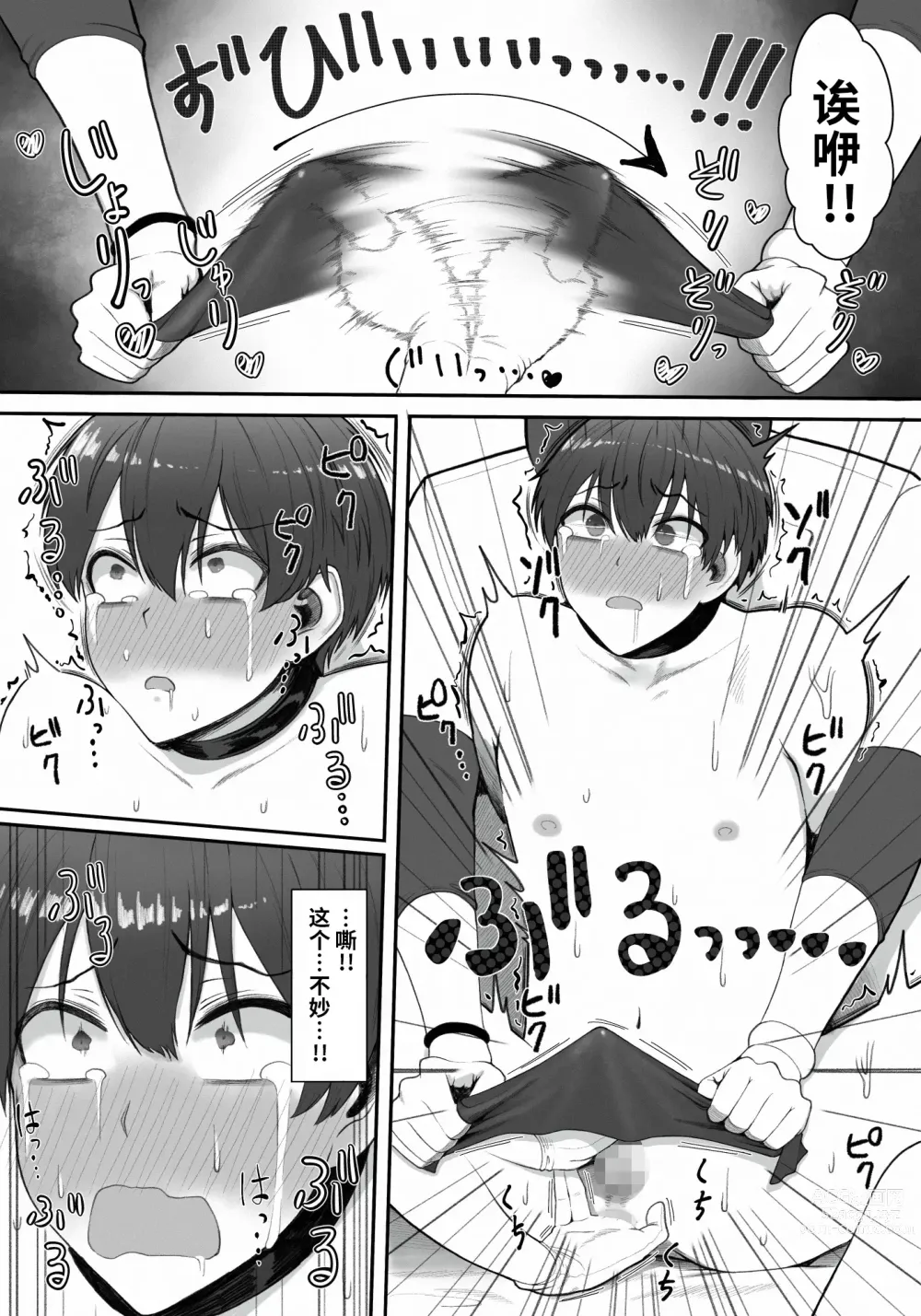 Page 30 of doujinshi Sakusei Tantou Onee-san