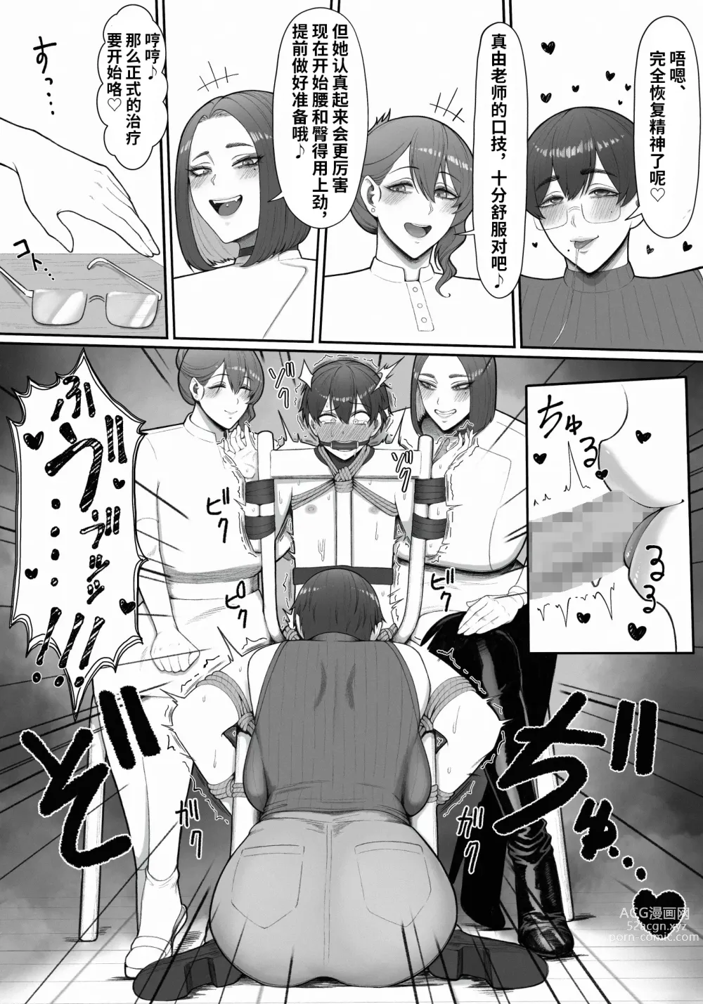 Page 38 of doujinshi Sakusei Tantou Onee-san