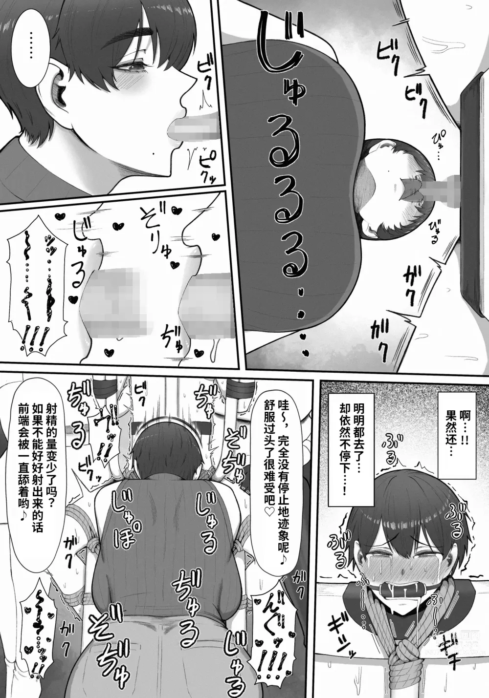 Page 42 of doujinshi Sakusei Tantou Onee-san