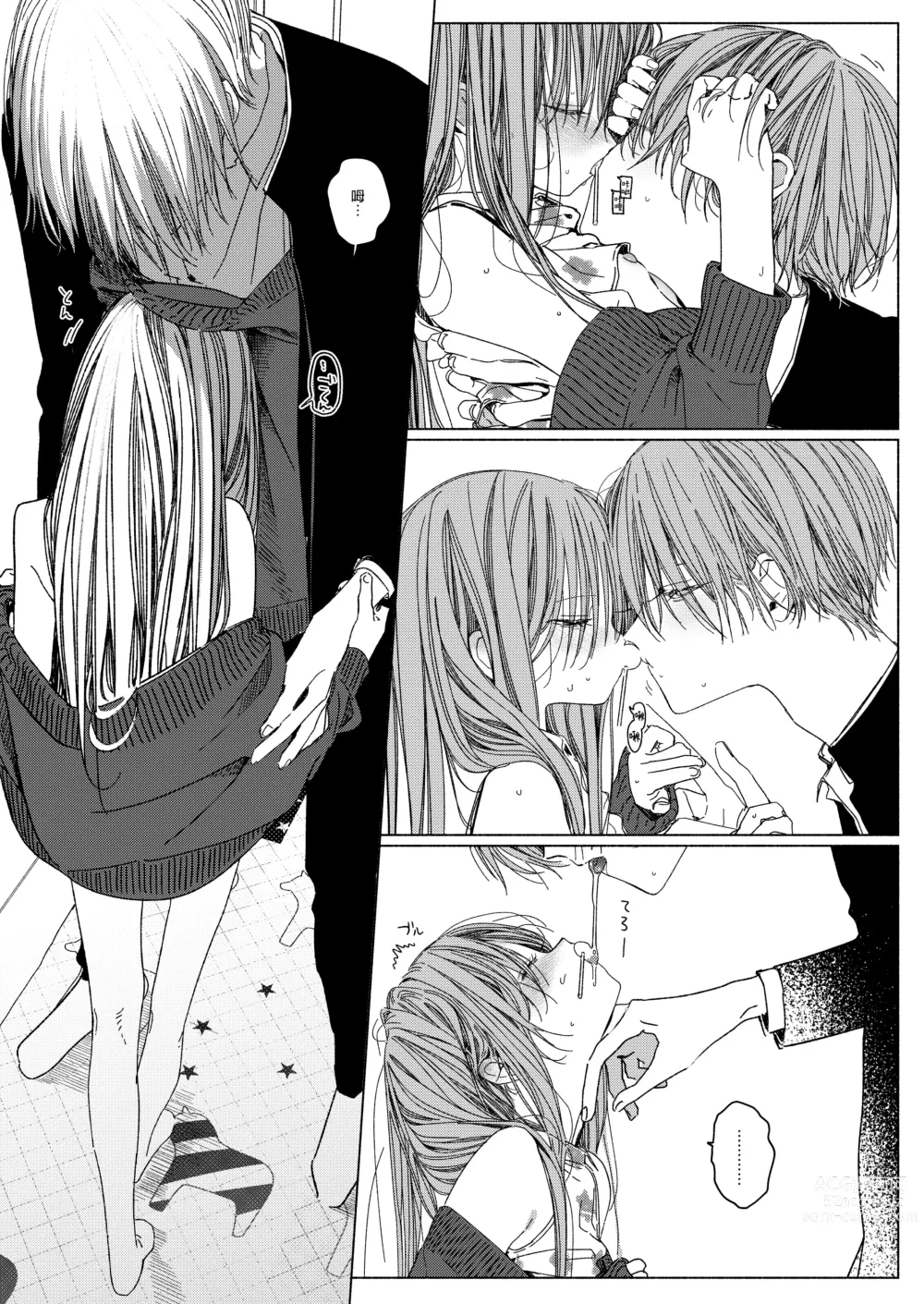 Page 16 of doujinshi 一起來 吃點心 與性愛