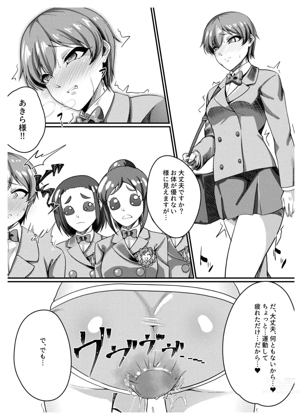 Page 19 of doujinshi Tadashii Kusuri no Tsukaikata