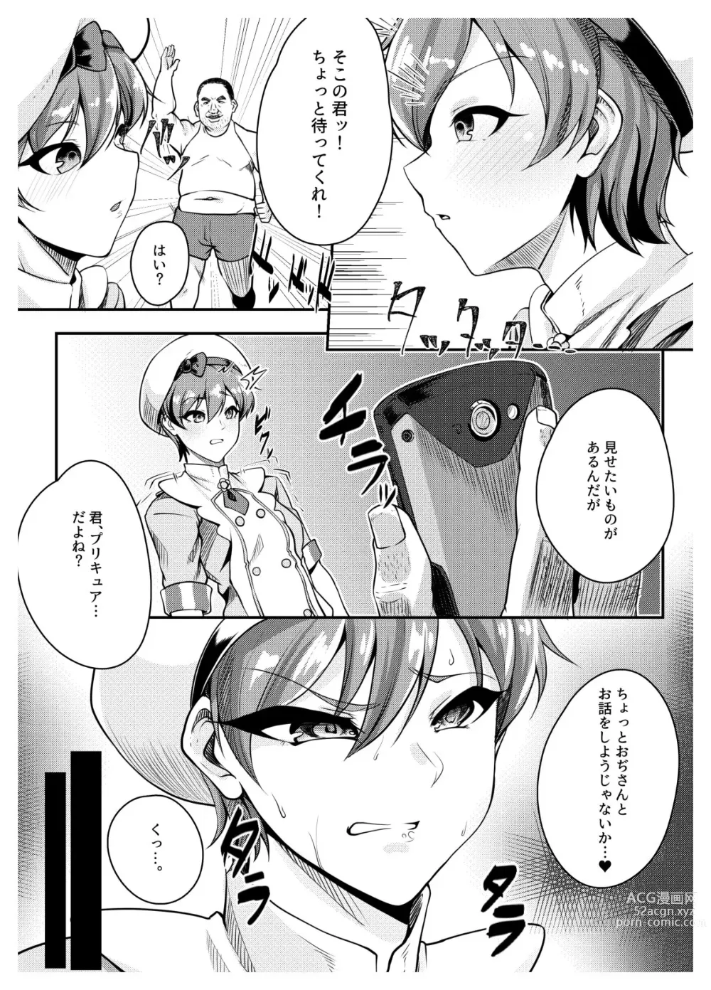 Page 4 of doujinshi Tadashii Kusuri no Tsukaikata