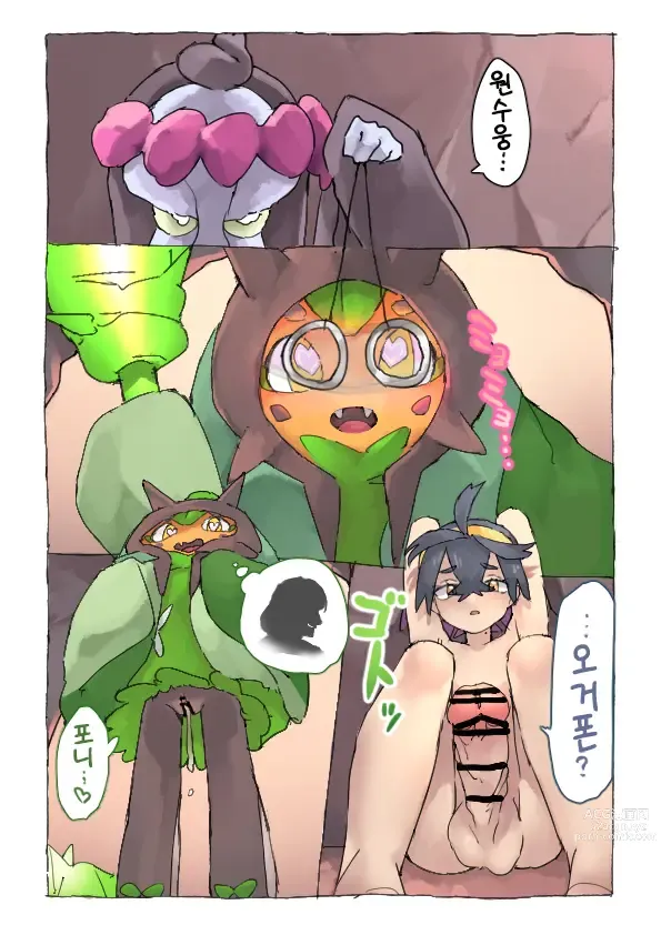 Page 2 of doujinshi Ogerpon ni mechamecha shibora reru Suguri