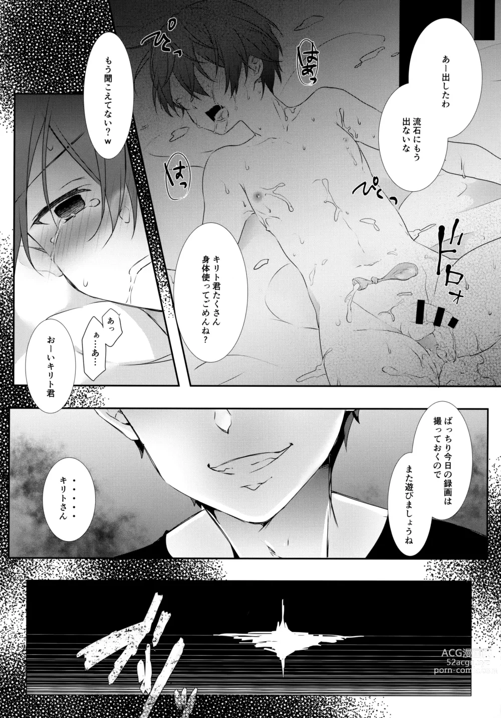 Page 22 of doujinshi NO ESCAPE