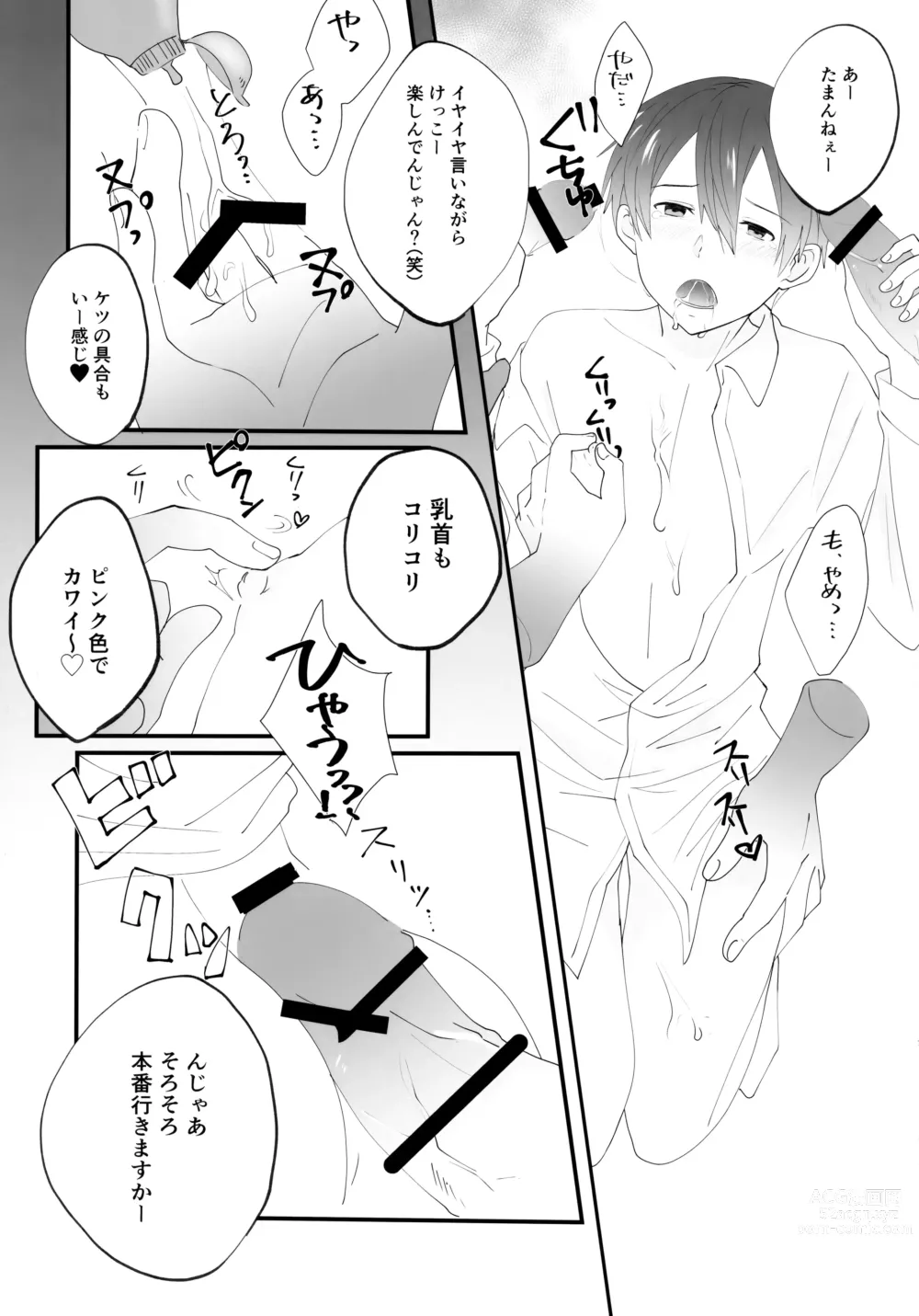 Page 26 of doujinshi NO ESCAPE