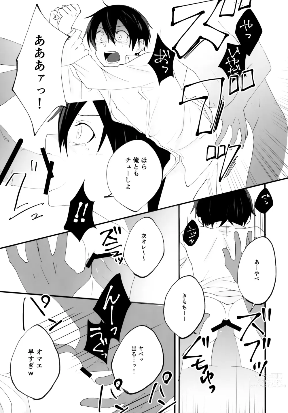 Page 27 of doujinshi NO ESCAPE