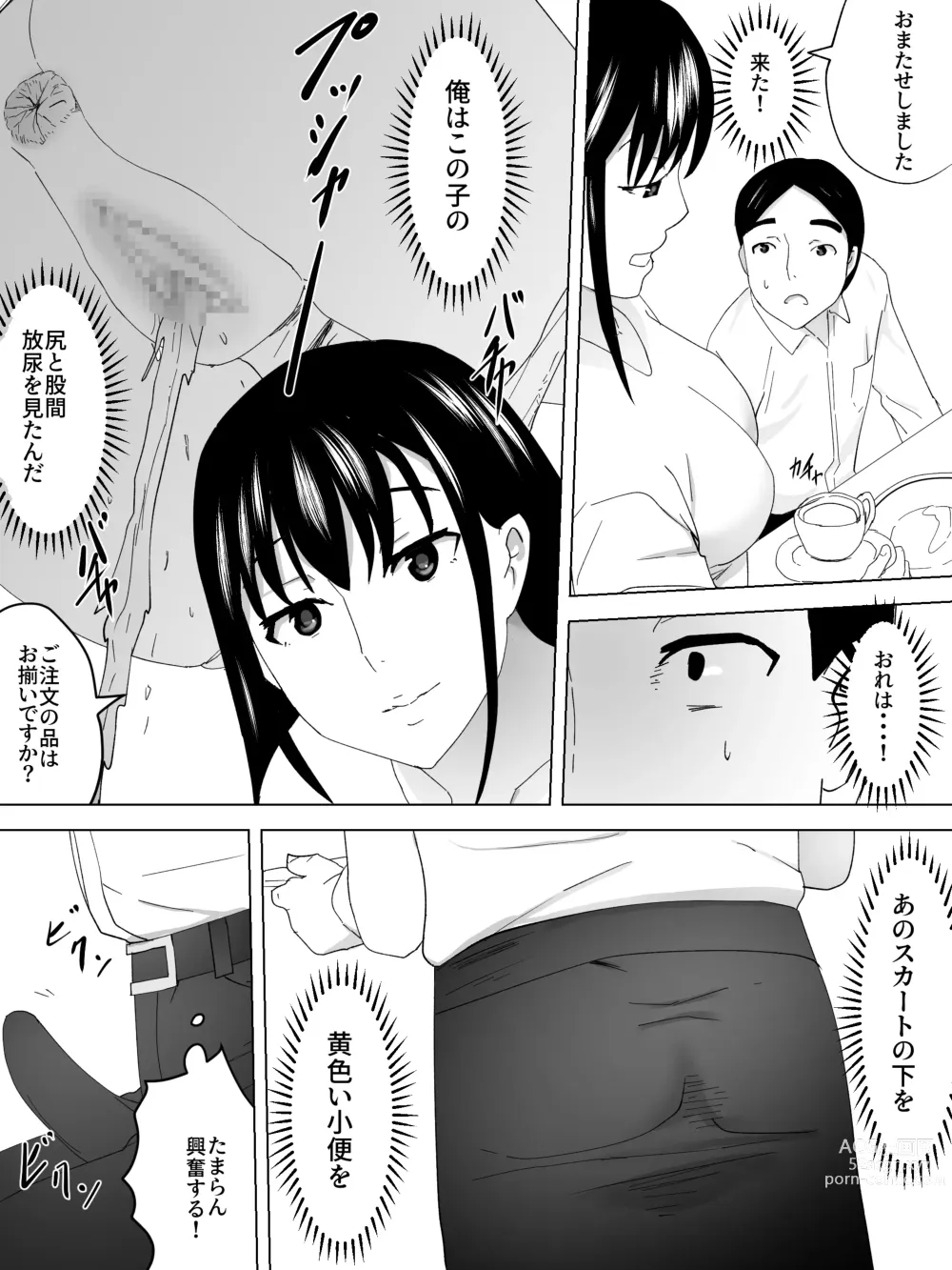 Page 10 of doujinshi Tenin-san Joshi Benjo