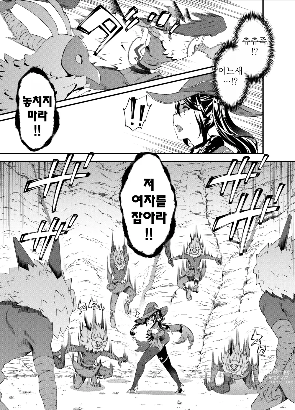 Page 7 of doujinshi 별이 떨어진 날