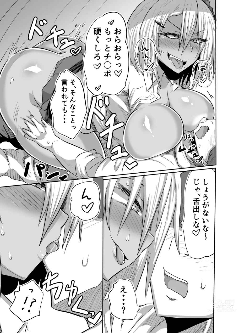 Page 18 of doujinshi Bitch JK Risa-chan no Baai