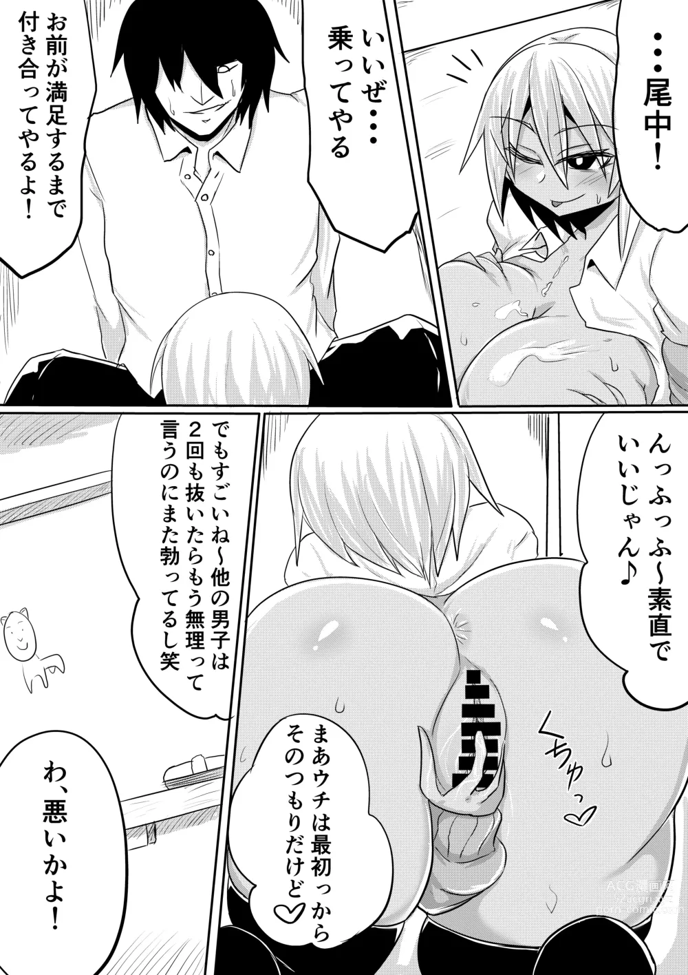 Page 21 of doujinshi Onaka-san wa Uwasa-douri no Bitch Gal deshita