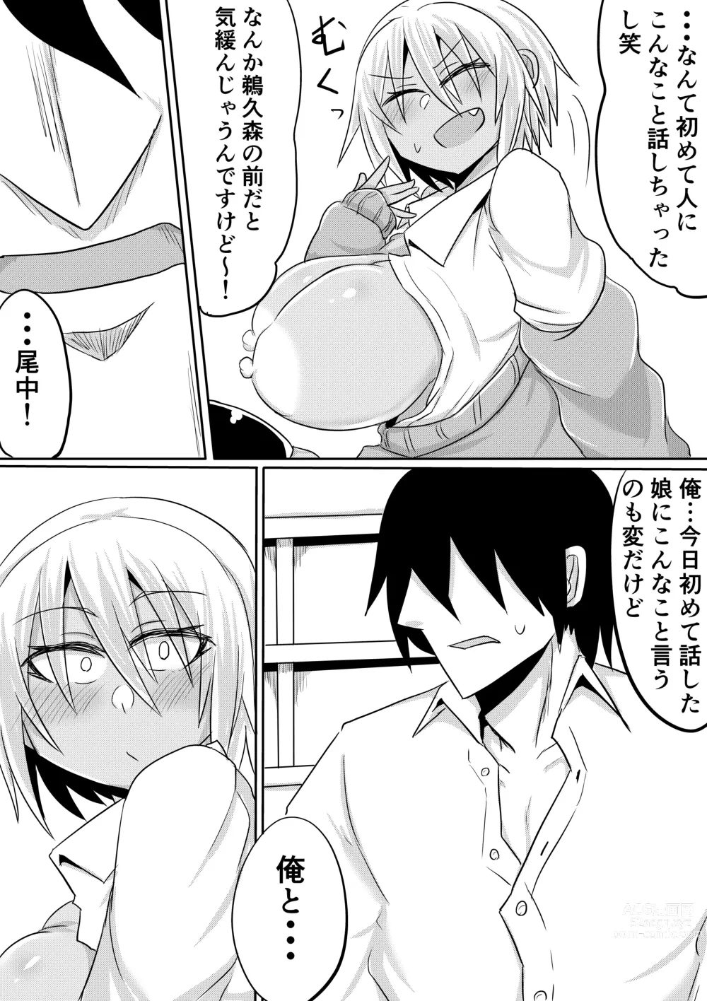 Page 40 of doujinshi Onaka-san wa Uwasa-douri no Bitch Gal deshita