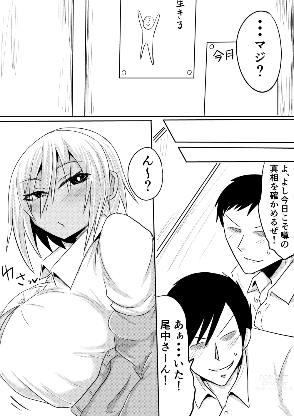 Page 41 of doujinshi Onaka-san wa Uwasa-douri no Bitch Gal deshita