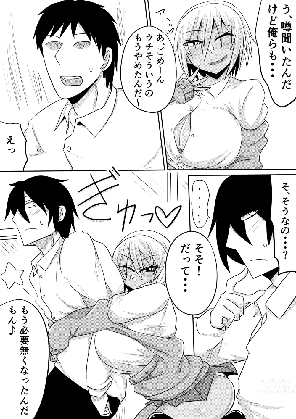 Page 42 of doujinshi Onaka-san wa Uwasa-douri no Bitch Gal deshita