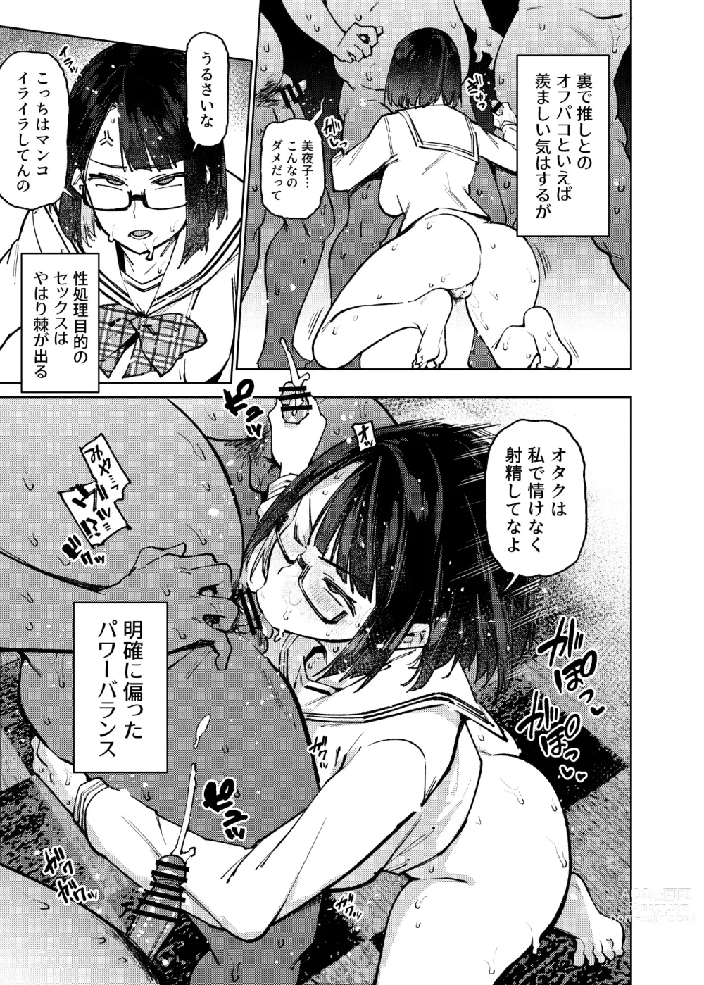 Page 40 of doujinshi 18-Sai JK Liver ga  Acme Beam ni Kanzen Haiboku suru  Hon