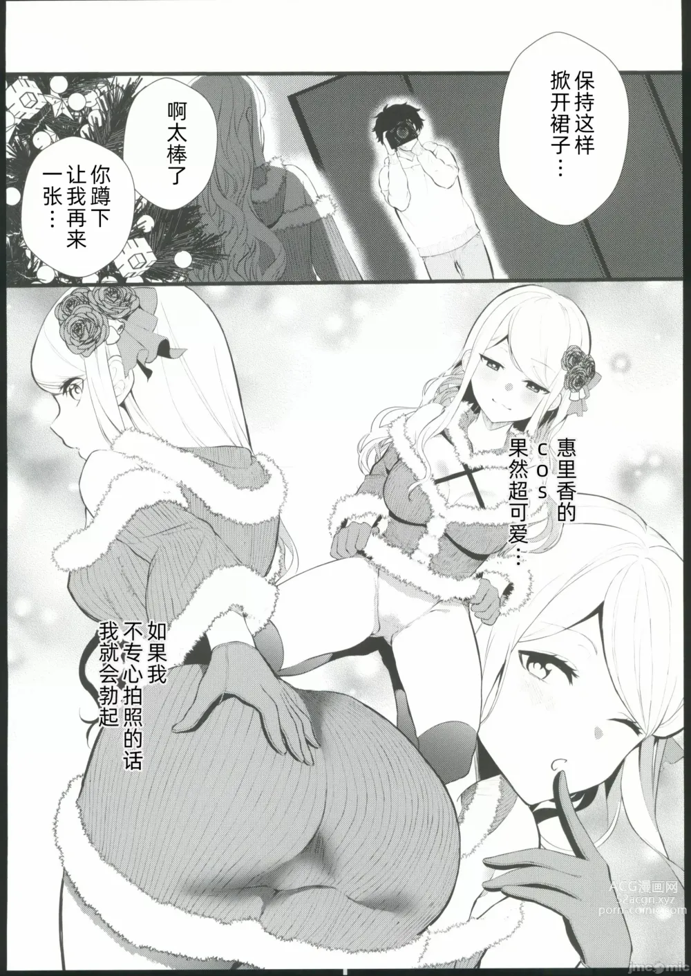 Page 29 of doujinshi cosplay女孩与亲密接触摄影会