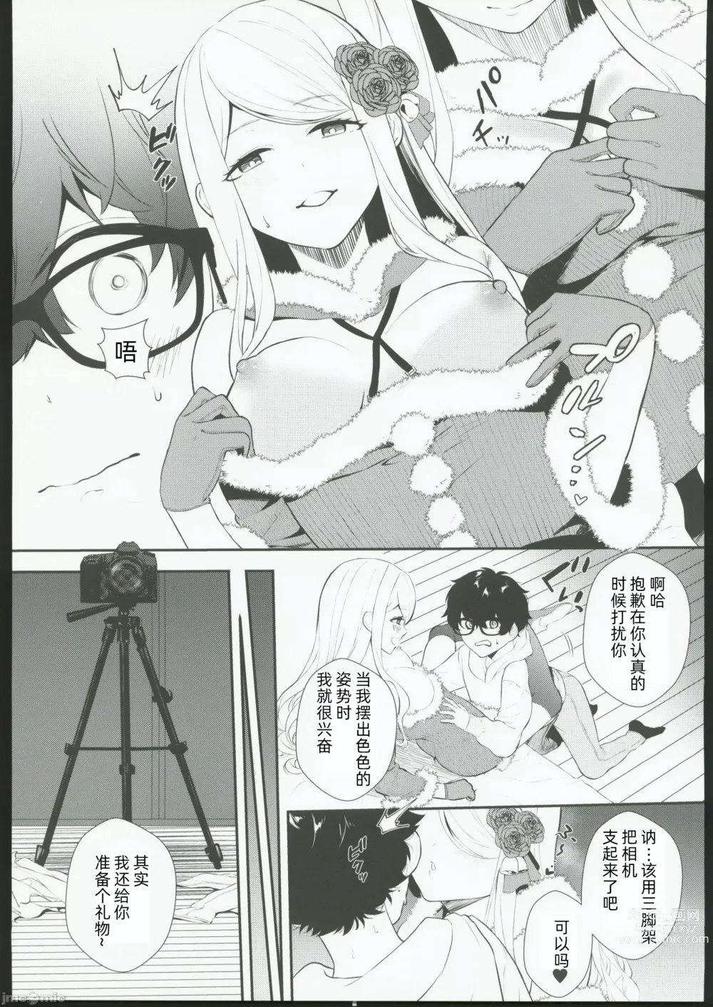 Page 30 of doujinshi cosplay女孩与亲密接触摄影会