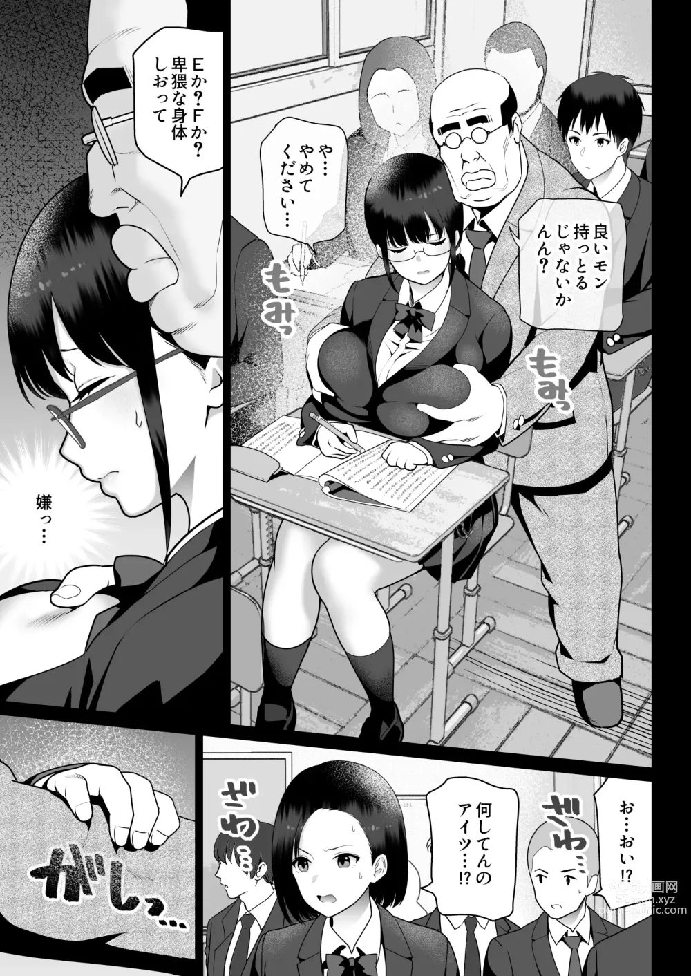 Page 11 of doujinshi Zettai Fukujuu