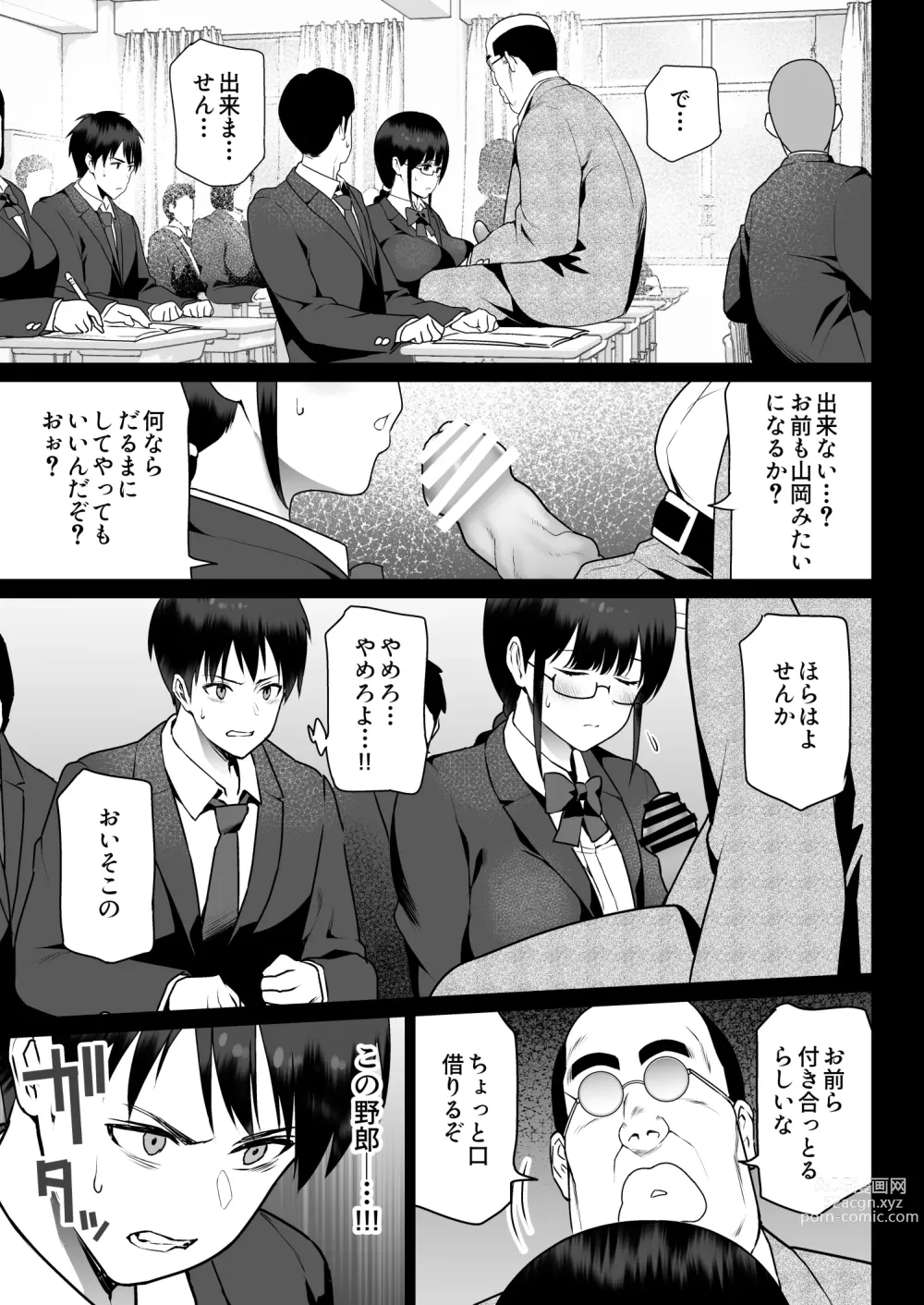 Page 19 of doujinshi Zettai Fukujuu