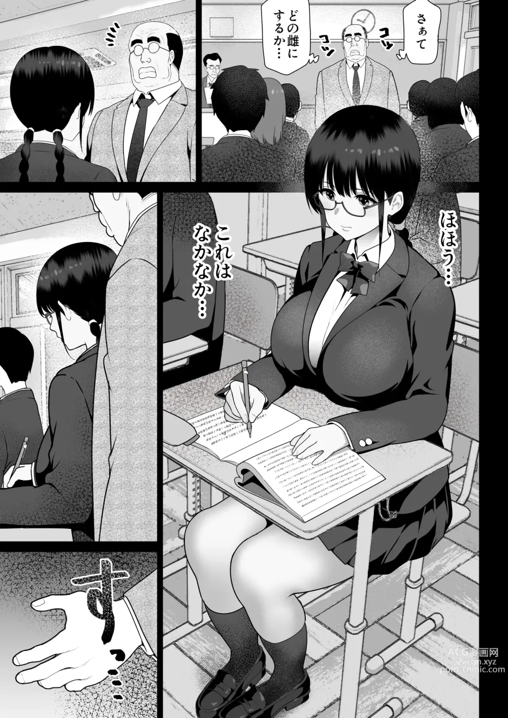 Page 9 of doujinshi Zettai Fukujuu