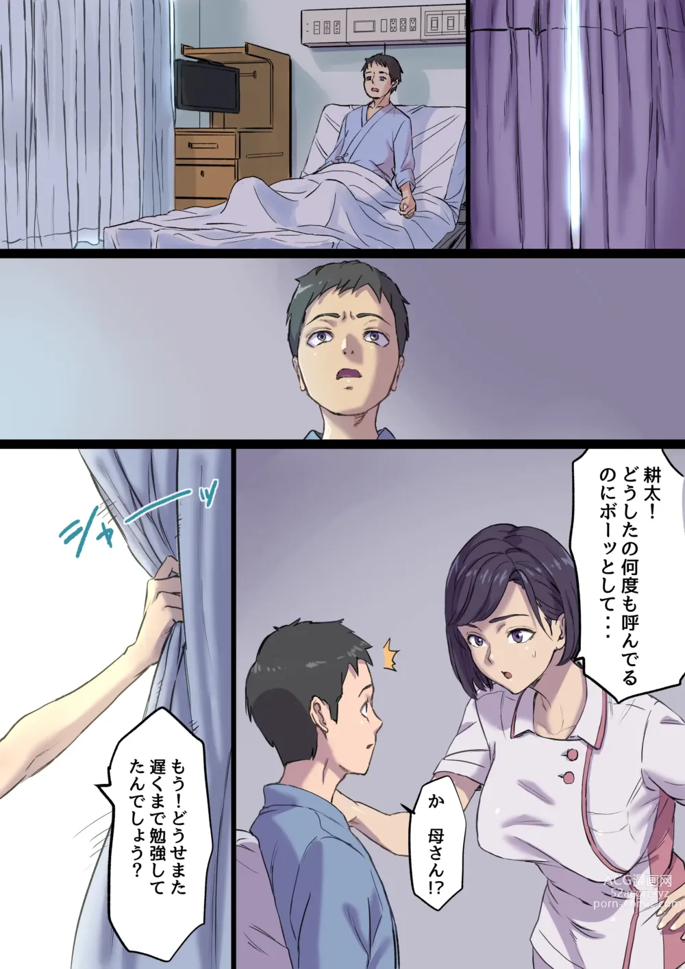 Page 12 of doujinshi Zoku Tonari no Bed de Netorareru Kangoshi Jukubo