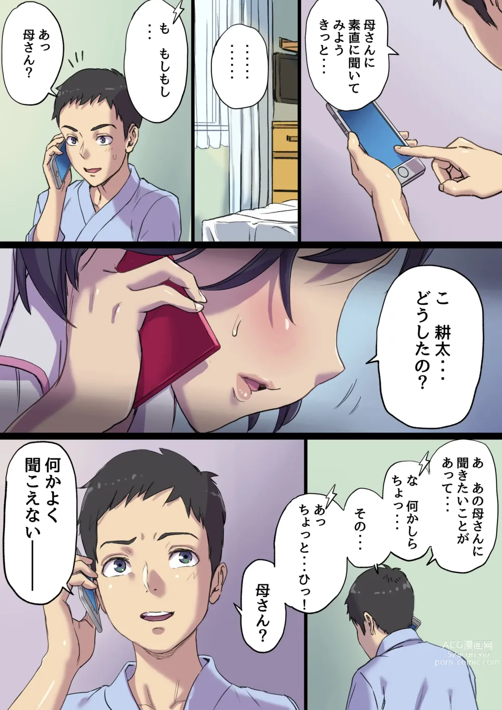 Page 15 of doujinshi Zoku Tonari no Bed de Netorareru Kangoshi Jukubo