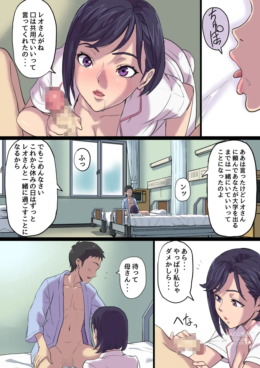 Page 66 of doujinshi Zoku Tonari no Bed de Netorareru Kangoshi Jukubo