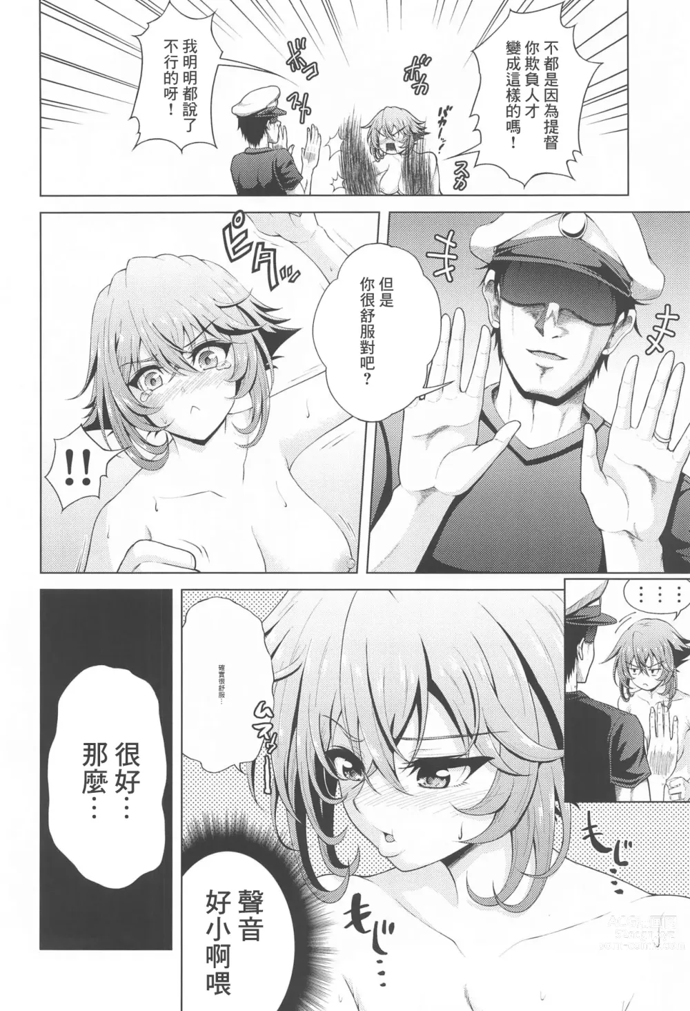 Page 21 of doujinshi Shoya o Mukaeru Boku to Mutsu Rerorero - Me and Mutsu on our wedding night rero rero