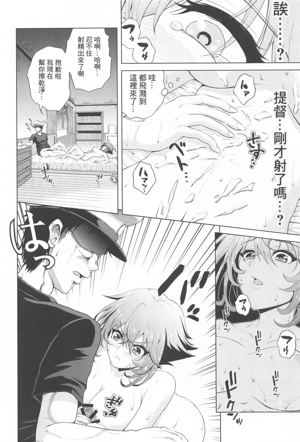 Page 27 of doujinshi Shoya o Mukaeru Boku to Mutsu Rerorero - Me and Mutsu on our wedding night rero rero