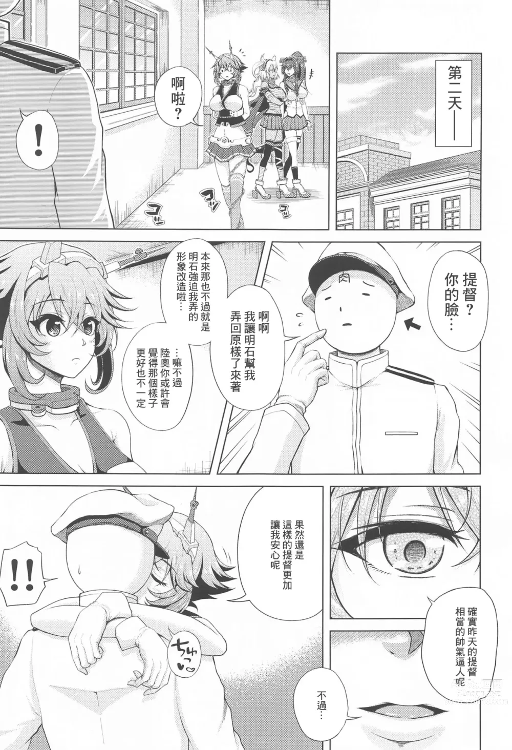 Page 38 of doujinshi Shoya o Mukaeru Boku to Mutsu Rerorero - Me and Mutsu on our wedding night rero rero