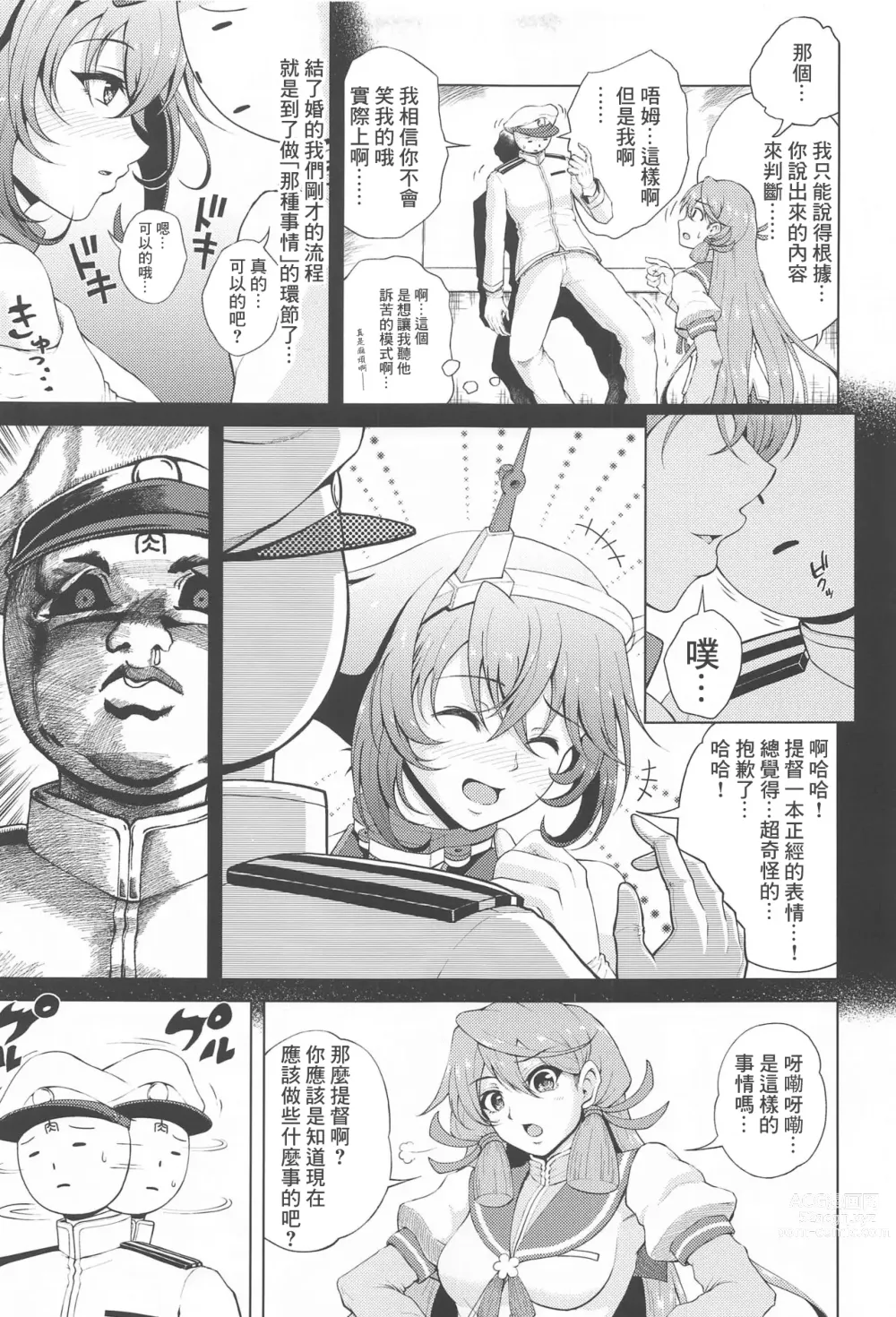 Page 8 of doujinshi Shoya o Mukaeru Boku to Mutsu Rerorero - Me and Mutsu on our wedding night rero rero