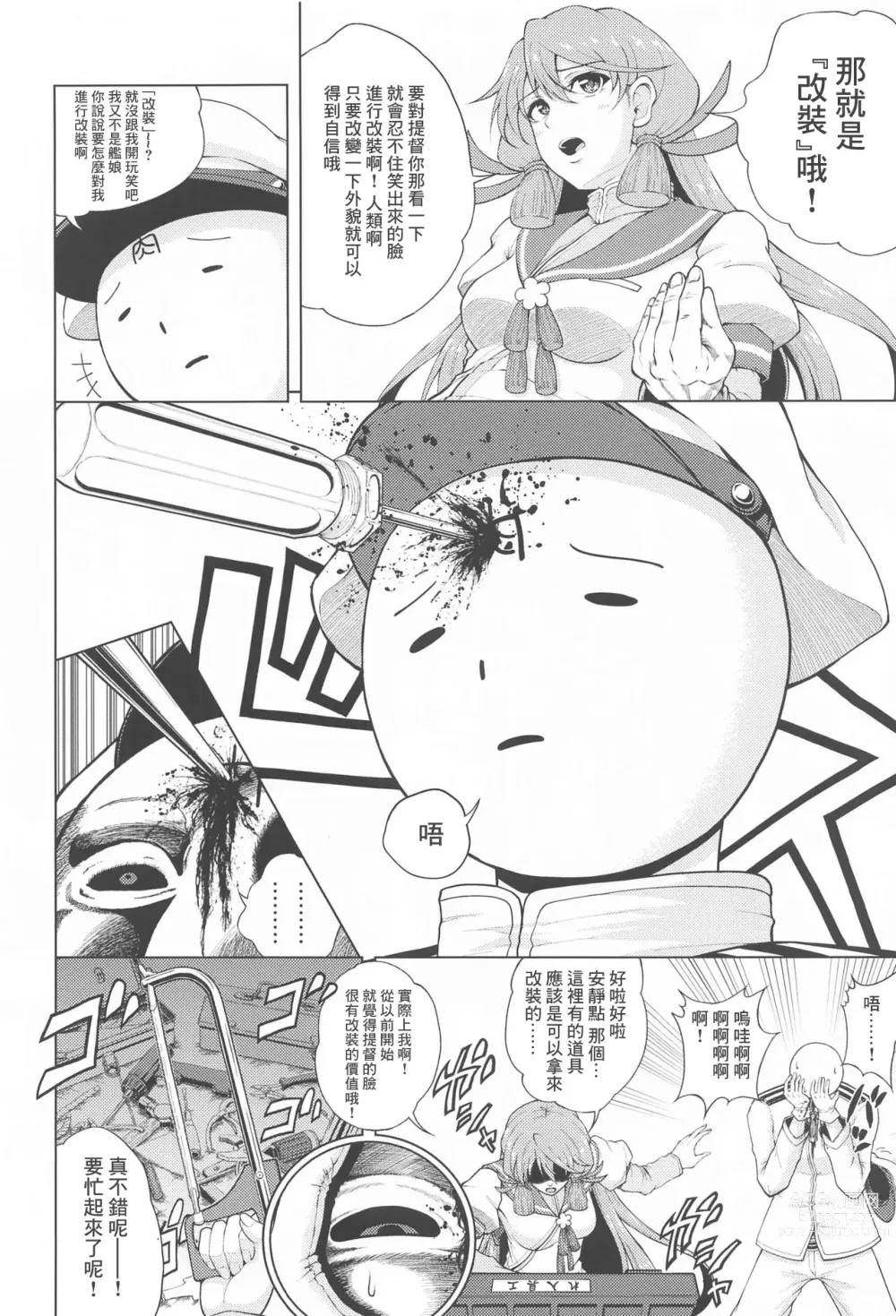 Page 9 of doujinshi Shoya o Mukaeru Boku to Mutsu Rerorero - Me and Mutsu on our wedding night rero rero