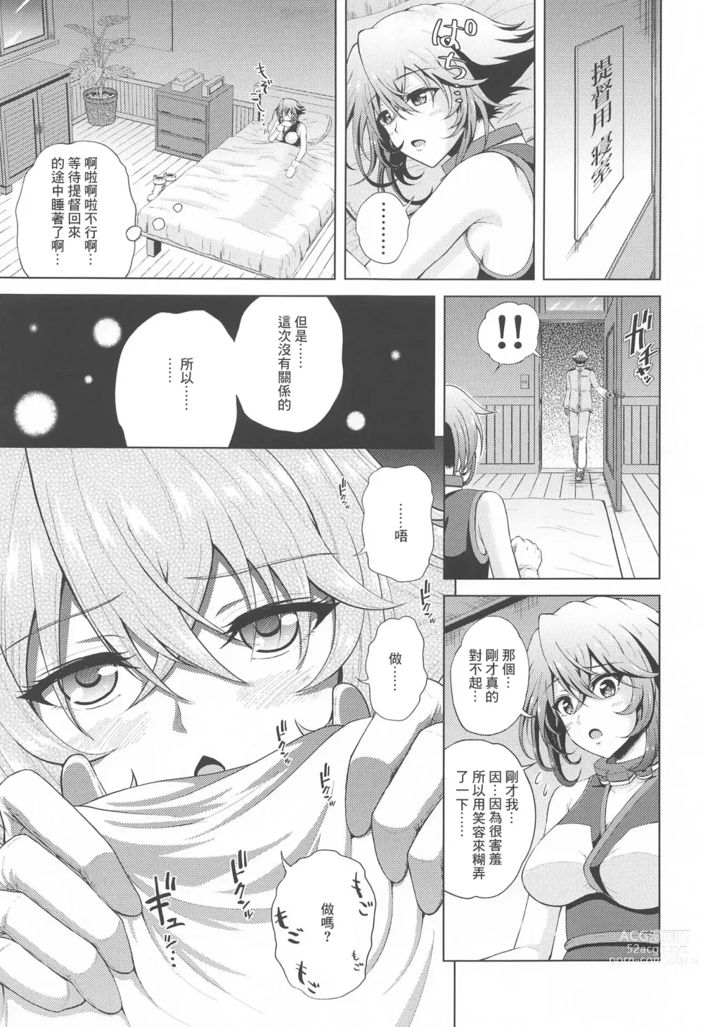 Page 10 of doujinshi Shoya o Mukaeru Boku to Mutsu Rerorero - Me and Mutsu on our wedding night rero rero