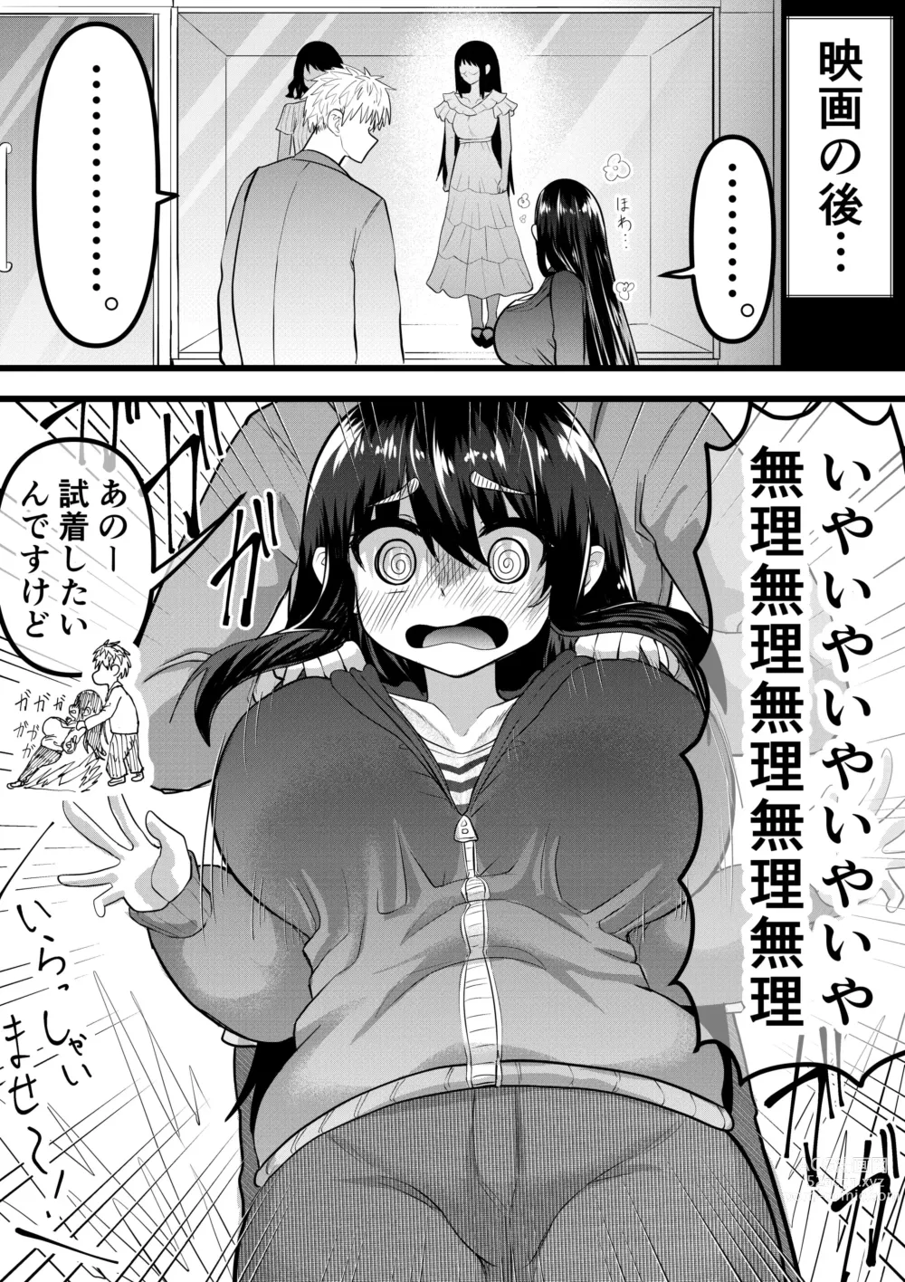 Page 19 of doujinshi Neet ni Natteita Hatsukoi no Hito o Shiawase ni suru made