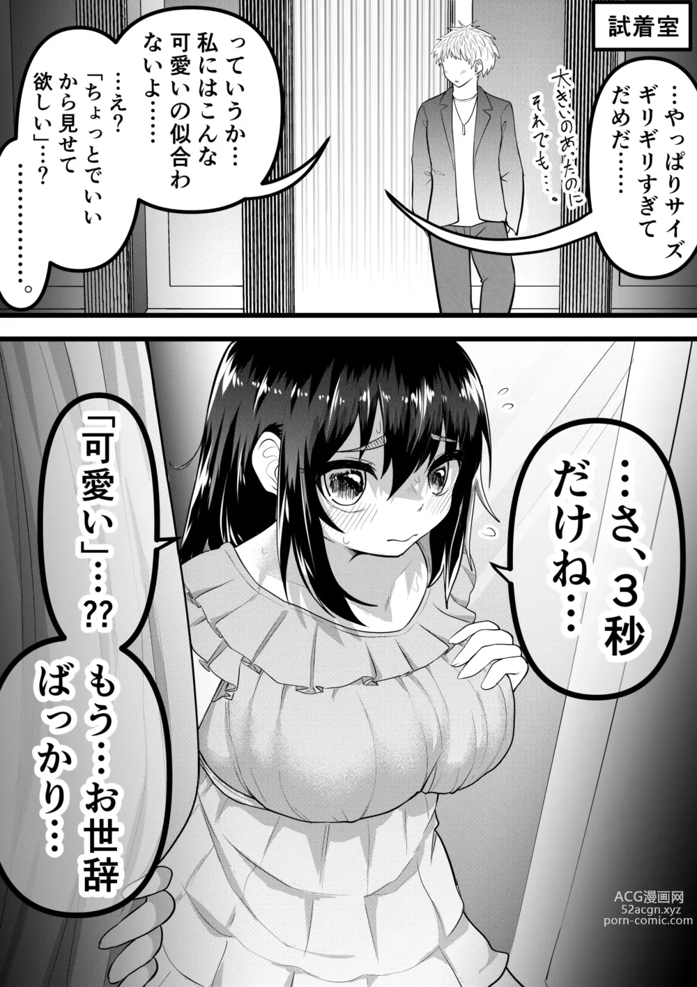 Page 22 of doujinshi Neet ni Natteita Hatsukoi no Hito o Shiawase ni suru made