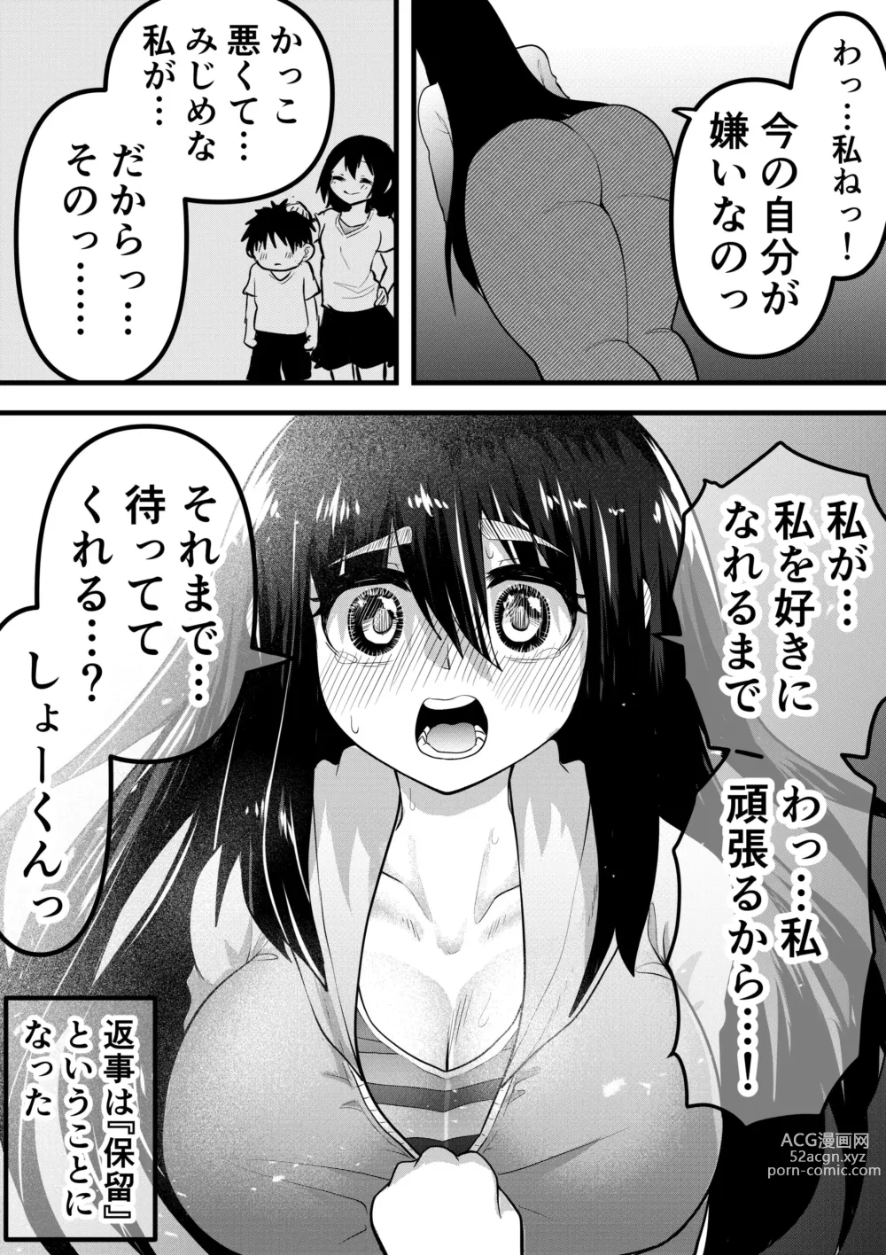 Page 35 of doujinshi Neet ni Natteita Hatsukoi no Hito o Shiawase ni suru made