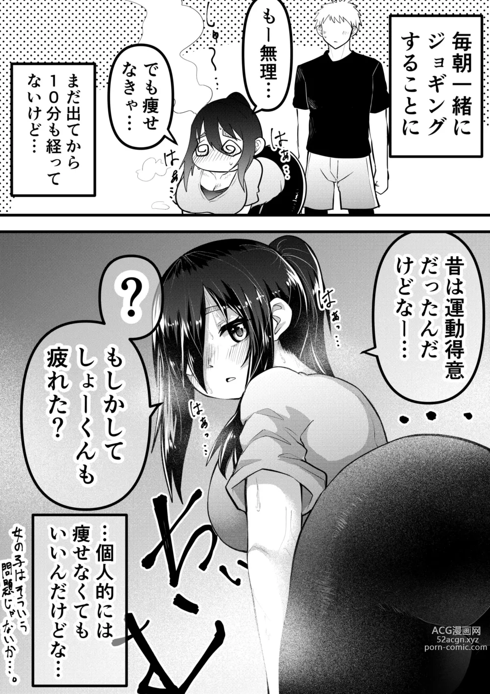 Page 39 of doujinshi Neet ni Natteita Hatsukoi no Hito o Shiawase ni suru made