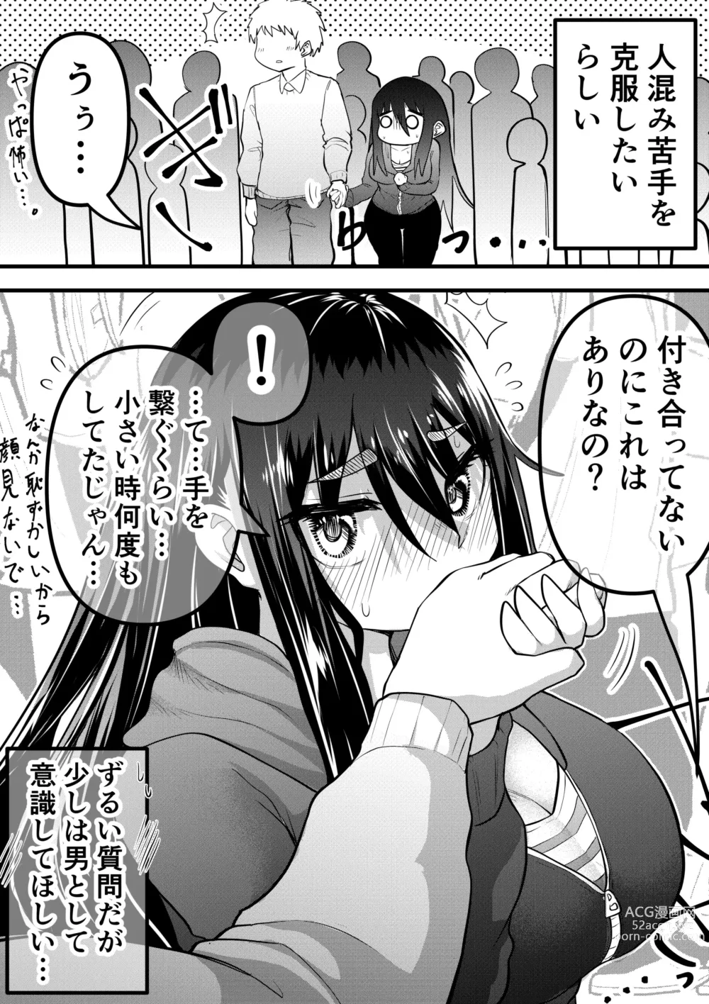 Page 42 of doujinshi Neet ni Natteita Hatsukoi no Hito o Shiawase ni suru made