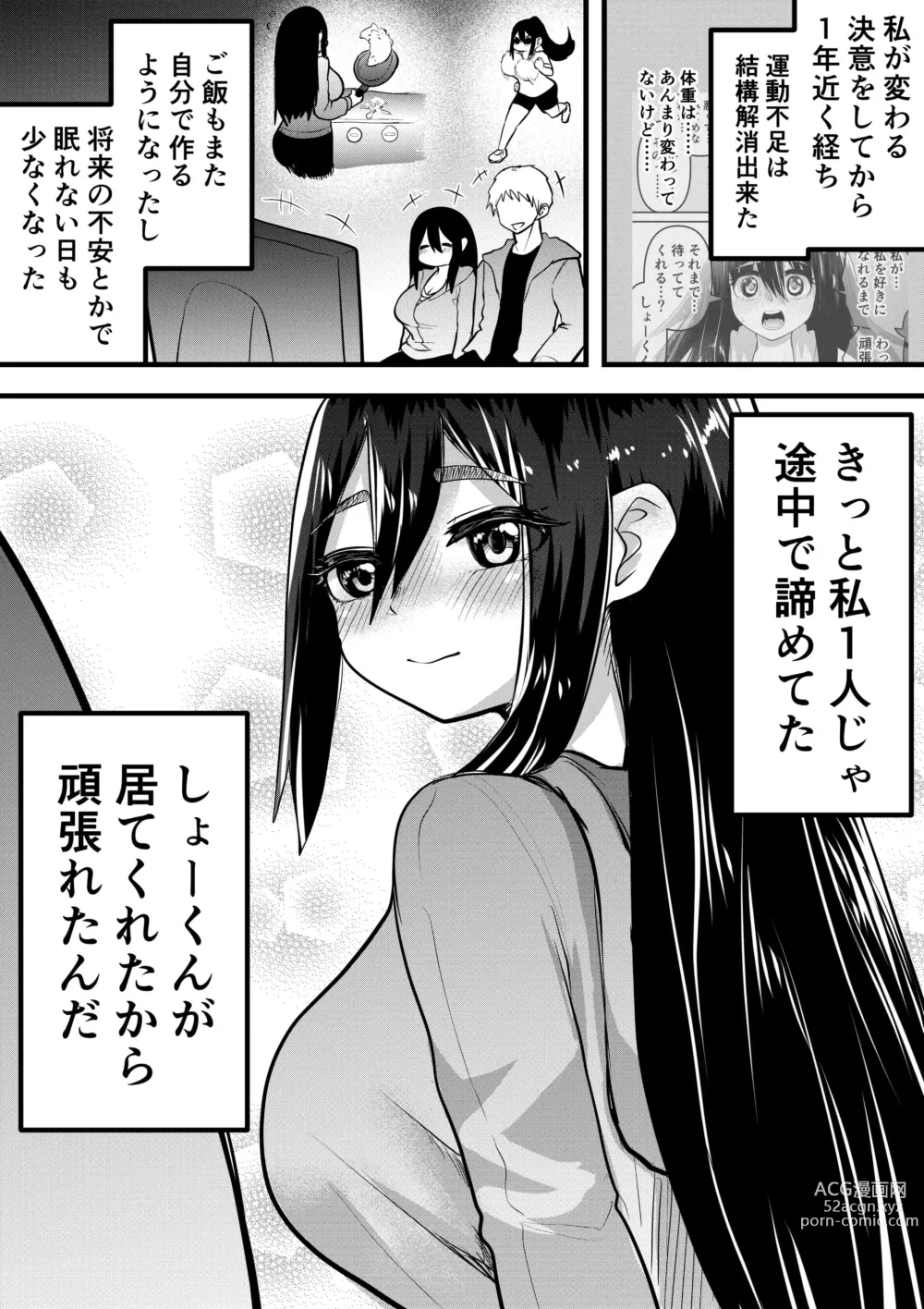 Page 48 of doujinshi Neet ni Natteita Hatsukoi no Hito o Shiawase ni suru made