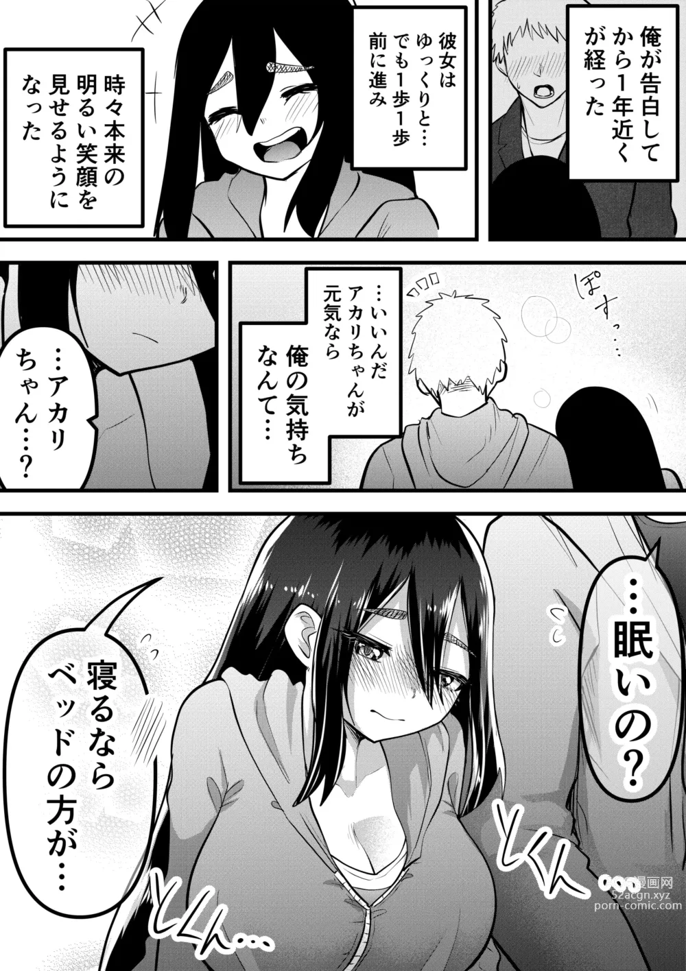 Page 49 of doujinshi Neet ni Natteita Hatsukoi no Hito o Shiawase ni suru made