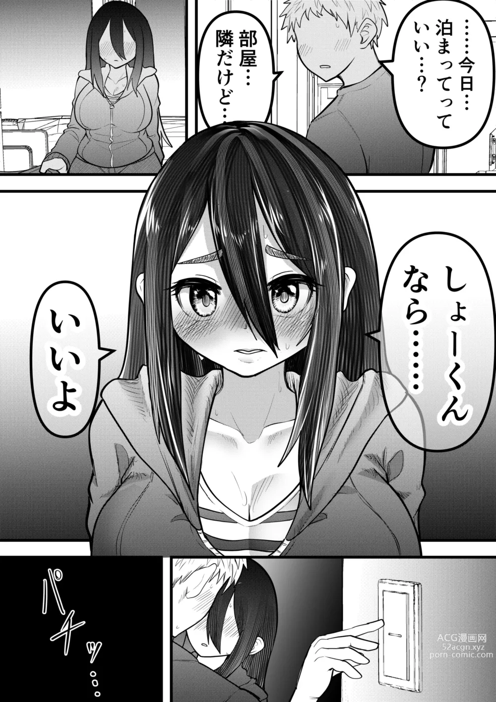 Page 54 of doujinshi Neet ni Natteita Hatsukoi no Hito o Shiawase ni suru made