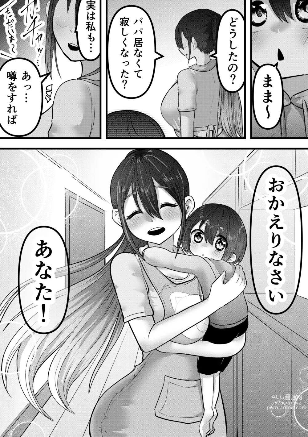 Page 69 of doujinshi Neet ni Natteita Hatsukoi no Hito o Shiawase ni suru made