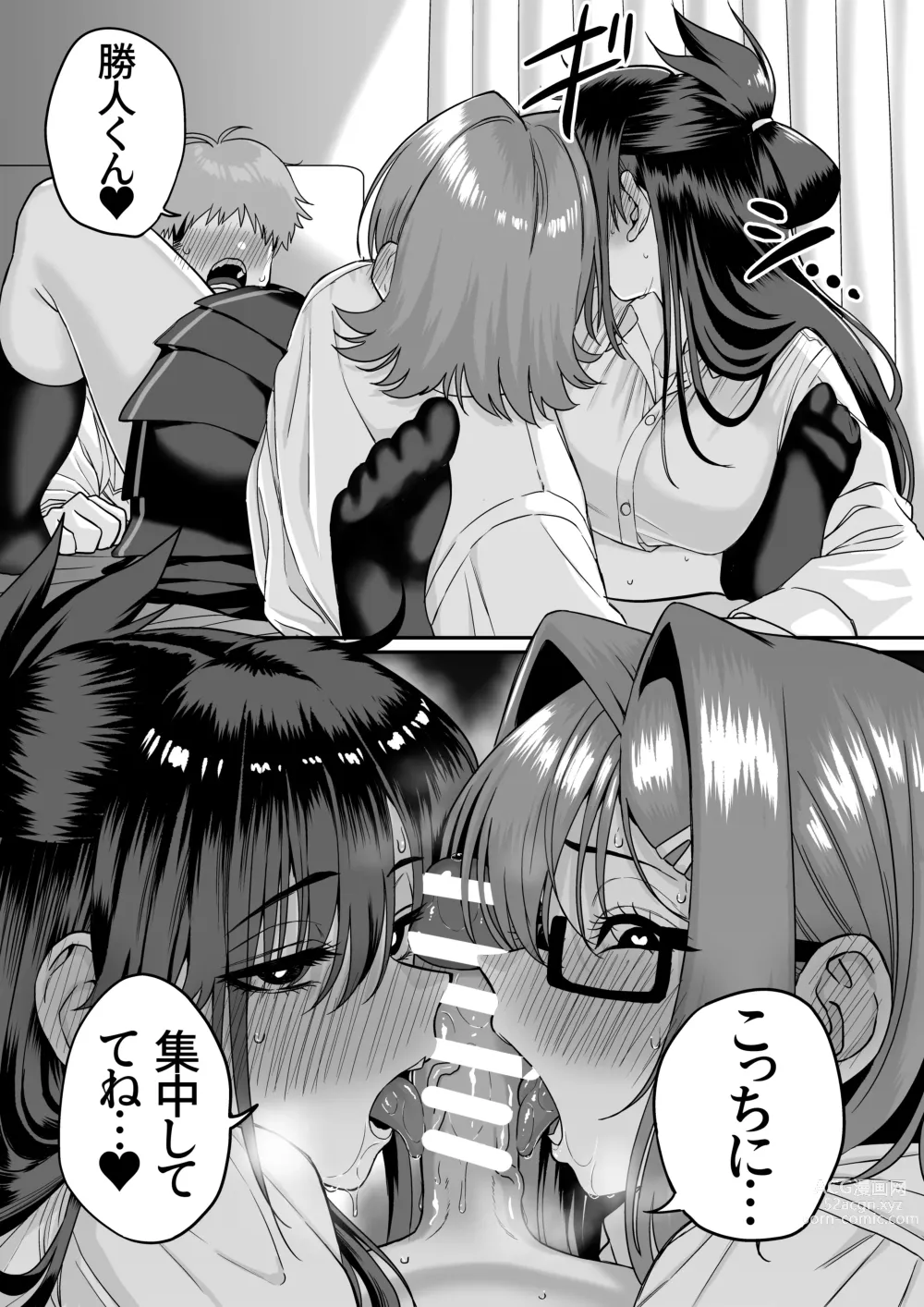 Page 17 of doujinshi Itabasami na Wakachi Ai 5