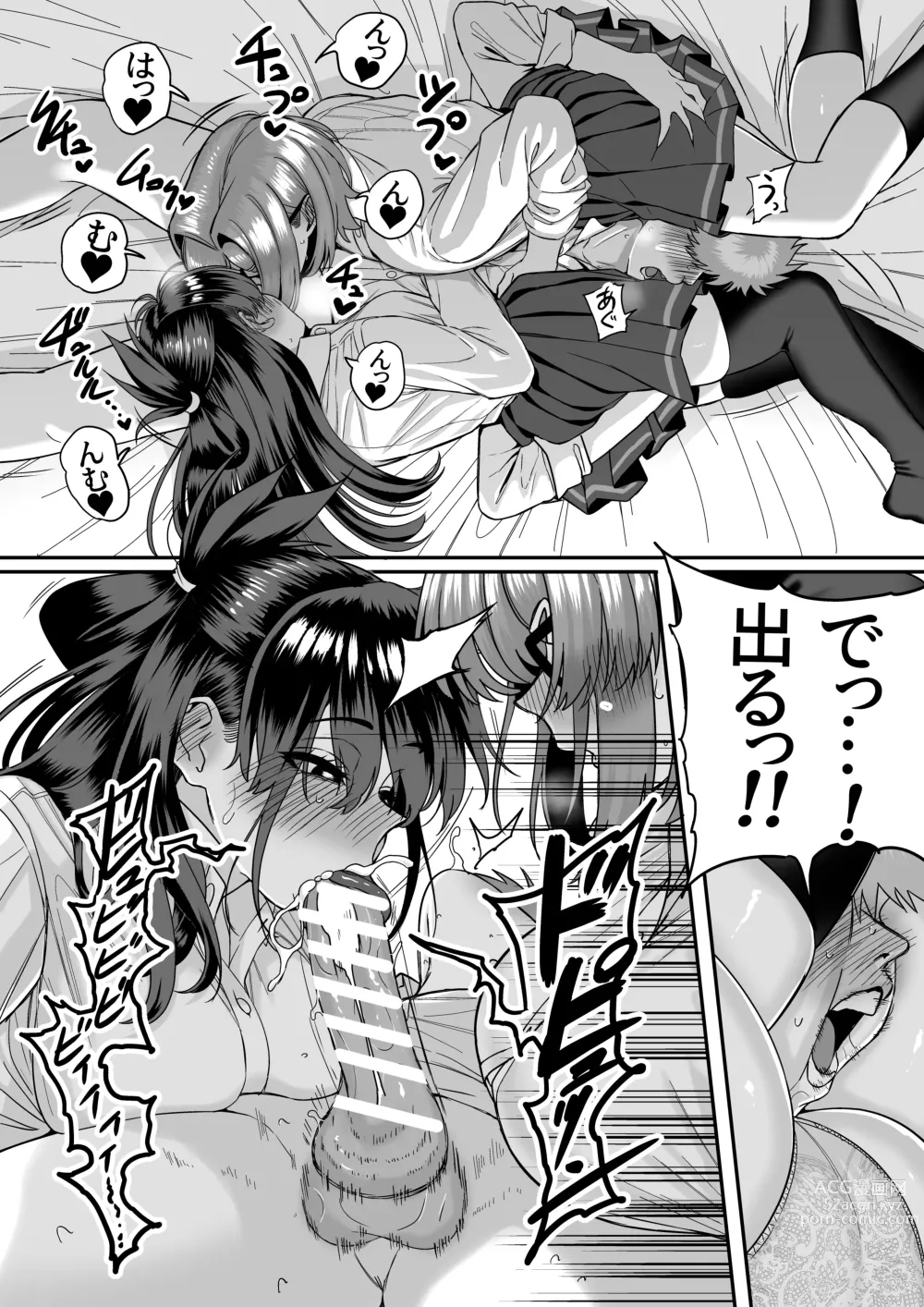 Page 20 of doujinshi Itabasami na Wakachi Ai 5