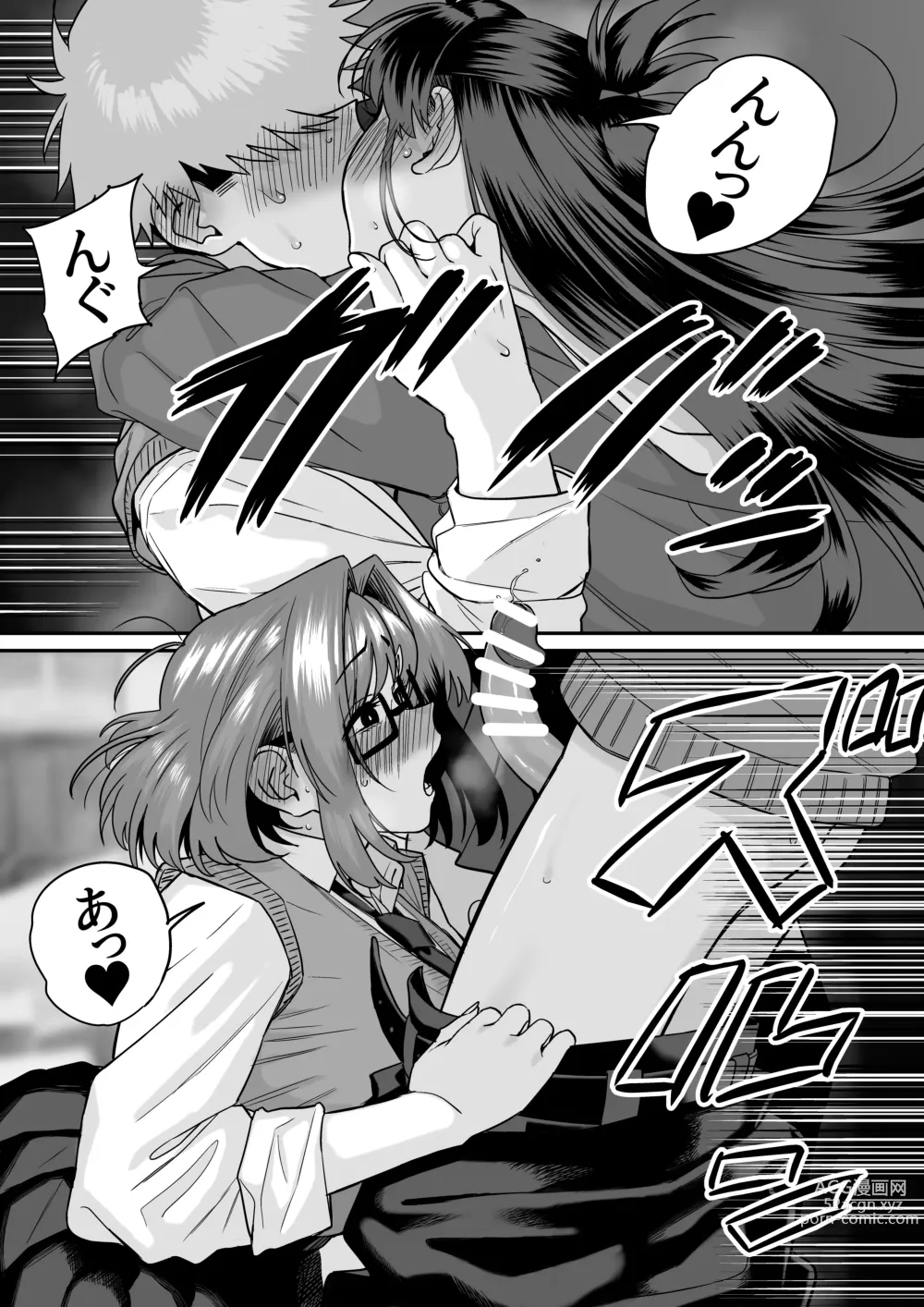 Page 37 of doujinshi Itabasami na Wakachi Ai 5