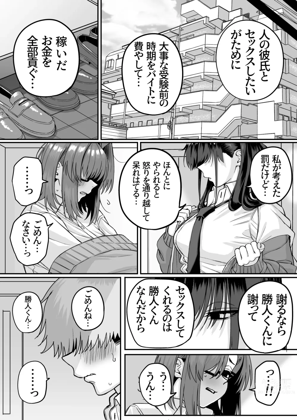 Page 6 of doujinshi Itabasami na Wakachi Ai 5