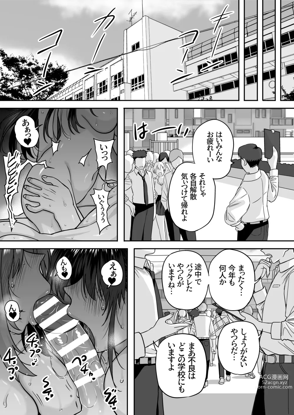 Page 79 of doujinshi Itabasami na Wakachi Ai 5