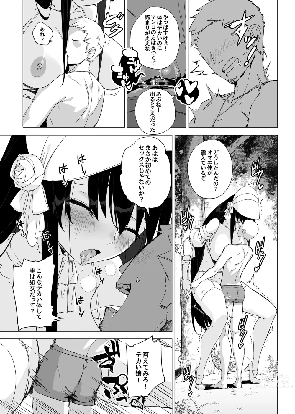 Page 16 of doujinshi Hasshaku-sama ni mo Kiku Densetsu no Inma Appli!?