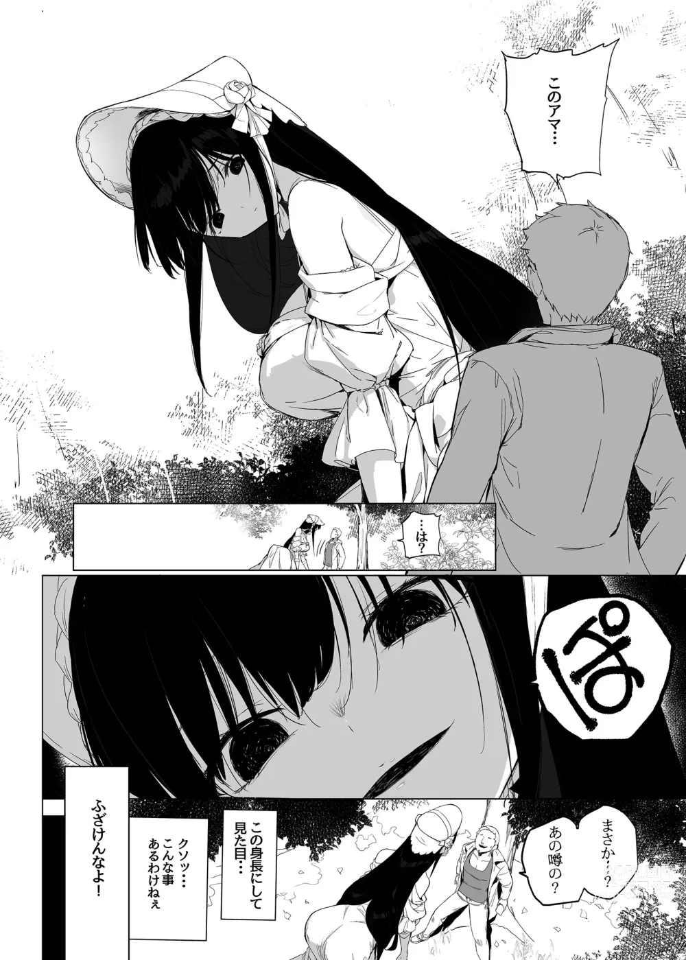 Page 3 of doujinshi Hasshaku-sama ni mo Kiku Densetsu no Inma Appli!?